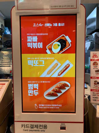 죠스떡볶이 [죠스푸드] 짜빠떡볶이+떡또그+범벅만두 신메뉴 3종 — 5점을 준 리뷰어가 2020년 5월 올린 사용 사진