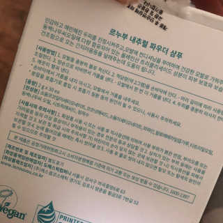 LE NOUVOU 내추럴파우더샴푸 스틱 1box — 5점을 준 리뷰어가 2020년 4월 올린 사용 사진