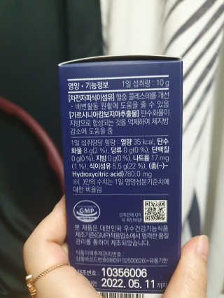 똥기사의 케이푸드 화이버슬림 — 4점을 준 리뷰어가 2020년 7월 올린 사용 사진