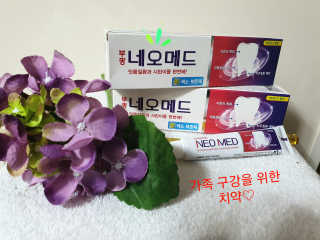 봄날연구소 부광 네오메드치약 2개+ 30g 휴대용 미니치약 — 5점을 준 리뷰어가 2020년 10월 올린 사용 사진