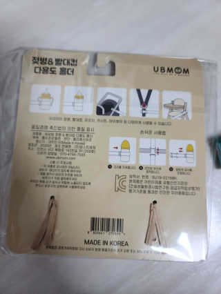 유비맘 젖병 빨대컵 다용도 홀더 1+1 _ 컬러 랜덤 발송 — 5점을 준 리뷰어가 2020년 10월 올린 사용 사진