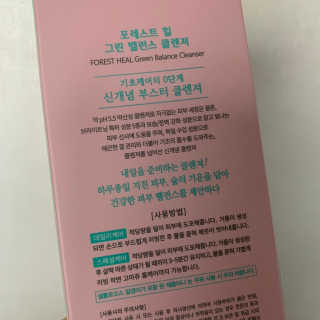 포레스트힐 SS 그린 밸런스 클렌져 100ml + 헤어밴드 — 5점을 준 리뷰어가 2020년 5월 올린 사용 사진