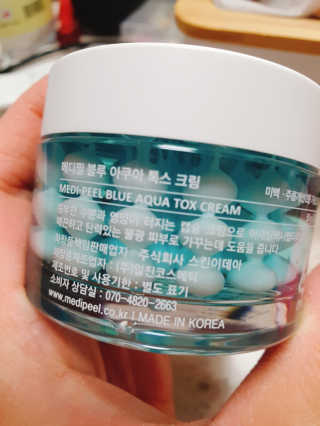 메디필 블루 아쿠아 톡스 크림 — 5점을 준 리뷰어가 2020년 6월 올린 사용 사진