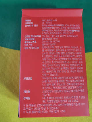 이너뷰티템, 니몸내몸 ABC 콜라겐 젤리스틱 14포 — 5점을 준 리뷰어가 2020년 12월 올린 사용 사진