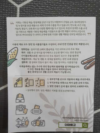 더조은집 [더마르고] 기화성 항균 젤리 제습팩 — 5점을 준 리뷰어가 2020년 8월 올린 사용 사진