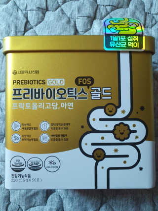 서울약사신협_프리바이오틱스골드_5g x 50포 — 5점을 준 리뷰어가 2020년 6월 올린 사용 사진