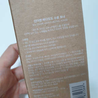 언더텐 바다포도 수분토너 — 4점을 준 리뷰어가 2020년 6월 올린 사용 사진