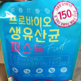 헬스업 핼스업 프로바이오 생유산균 퍼스트 — 5점을 준 리뷰어가 2020년 9월 올린 사용 사진