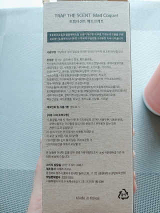 트랩더센트 퍼퓸 바디로션 — 5점을 준 리뷰어가 2020년 4월 올린 사용 사진