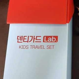 대웅제약 [덴티가드랩] 키즈여행용세트-파우치+칫솔2개+치약2개 — 5점을 준 리뷰어가 2020년 11월 올린 사용 사진