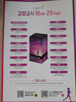 [감량공식] 다이어트 건강기능식품 신규 캠페인 — 5점을 준 리뷰어가 2020년 4월 올린 사용 사진