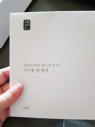 [생활공작소] 종이호일 원형/롤형/접시형/팬덮개 — 5점을 준 리뷰어가 2020년 8월 올린 사용 사진