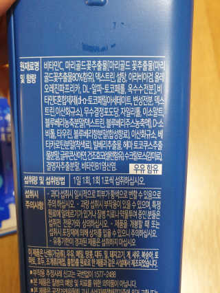 서울약사신협_내몸애눈건강루테인_2g x 50포 — 5점을 준 리뷰어가 2020년 6월 올린 사용 사진