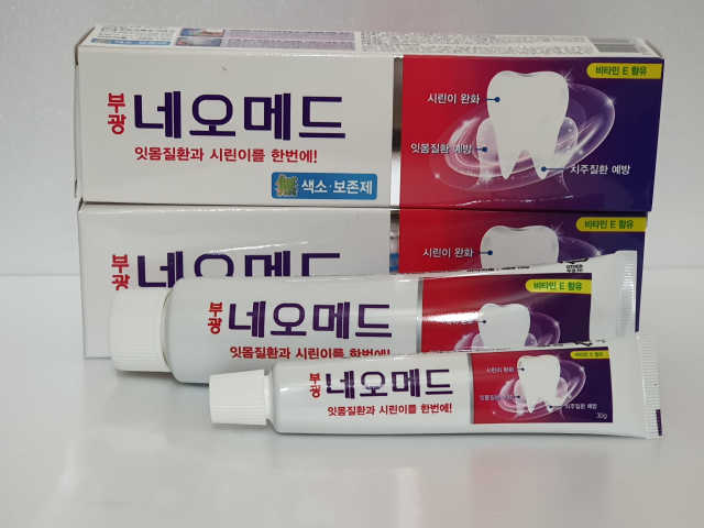 부광 네오메드치약 2개+ 30g 휴대용 미니치약 리뷰 사진