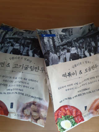 [심플리쿡]창화당떡볶이+모둠만두, 쫄면+굴림만두 SET — 5점을 준 리뷰어가 2020년 9월 올린 사용 사진