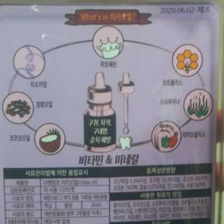 더펫원츠 [댕냥이 치석제거 덴탈오일] 치카오일+셀프스케일러 — 5점을 준 리뷰어가 2020년 9월 올린 사용 사진