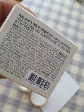 어글리프루프 크림 바이어글리 하이드레이션 샤워 50ml — 5점을 준 리뷰어가 2020년 12월 올린 사용 사진