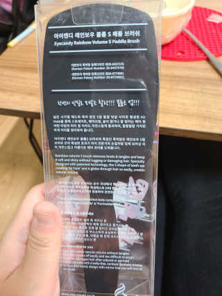 아이캔디 레인보우 볼륨S 패들 브러쉬 — 5점을 준 리뷰어가 2020년 11월 올린 사용 사진