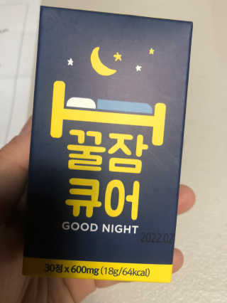 조은약초 꿀잠큐어 제주 감태추출물 감태정 600mg — 5점을 준 리뷰어가 2020년 5월 올린 사용 사진