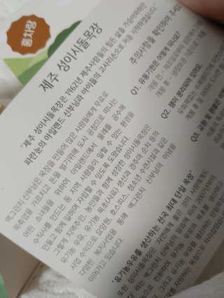 제주 성이시돌목장 하양한 수제밀크잼 베스트 2종 — 5점을 준 리뷰어가 2020년 7월 올린 사용 사진