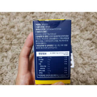 조은약초 꿀잠큐어 제주 감태추출물 감태정 600mg — 3.5점을 준 리뷰어가 2020년 4월 올린 사용 사진