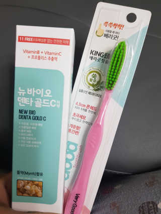 뉴바이오덴타골드C 치약, 킹두 대왕칫솔 — 4점을 준 리뷰어가 2020년 4월 올린 사용 사진