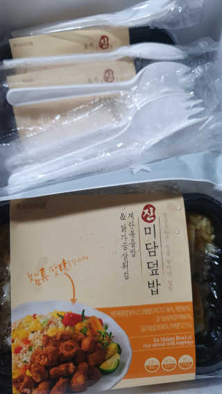 슬림라운지 진미담 덮밥 — 5점을 준 리뷰어가 2020년 7월 올린 사용 사진