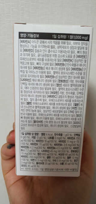 JW중외제약 마이코드 멀티비타민미네랄 포 우먼 — 5점을 준 리뷰어가 2020년 8월 올린 사용 사진