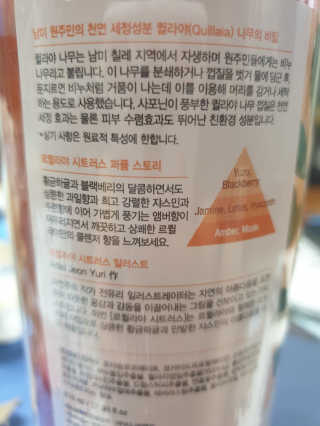 르퀼라야 퓨어텐 올인원 클렌저 810ml 1개 — 5점을 준 리뷰어가 2020년 7월 올린 사용 사진