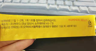 조은약초 국산 늙은 호박즙 호박쪼옥 젤리 20g x 15포 — 5점을 준 리뷰어가 2020년 7월 올린 사용 사진