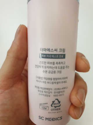 derma SC-Cream 더마에스씨 크림 100ml — 5점을 준 리뷰어가 2020년 4월 올린 사용 사진