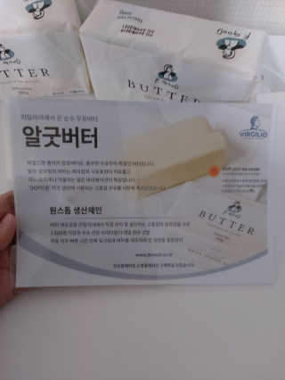 비르질리오 알굿버터 RGOOD_BUTTER — 5점을 준 리뷰어가 2020년 9월 올린 사용 사진