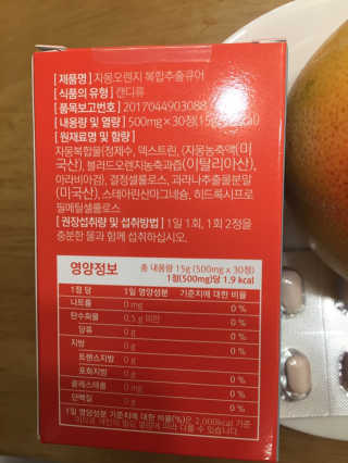 조은약초 자몽 오렌지 복합물 추출물 과라나 나린진 큐어 — 5점을 준 리뷰어가 2020년 4월 올린 사용 사진
