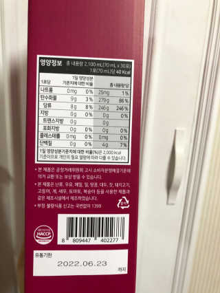 서울약사신협 약사신협_석류100_70ml x 30포 — 5점을 준 리뷰어가 2020년 9월 올린 사용 사진