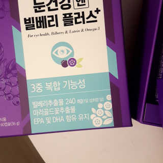 프롬바이오 피곤한 눈엔 눈건강엔 빌베리 플러스 1개월 — 4점을 준 리뷰어가 2020년 4월 올린 사용 사진