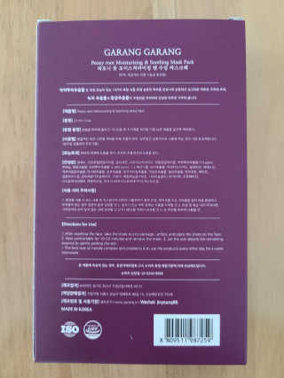 GARANG GARANG 피오니 룻 모이스처라이징 앤 수딩 마스크팩 — 5점을 준 리뷰어가 2020년 4월 올린 사용 사진