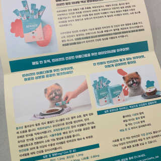 펫시랩 반려견용 액상 프리바이오틱스 아쿠아펫 — 5점을 준 리뷰어가 2020년 12월 올린 사용 사진