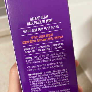 달리프 글램 헤어팩 인미스트 200ml — 4점을 준 리뷰어가 2020년 10월 올린 사용 사진