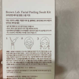 브라운랩 페이셜 필링 스왑 키트 2ea — 5점을 준 리뷰어가 2020년 5월 올린 사용 사진