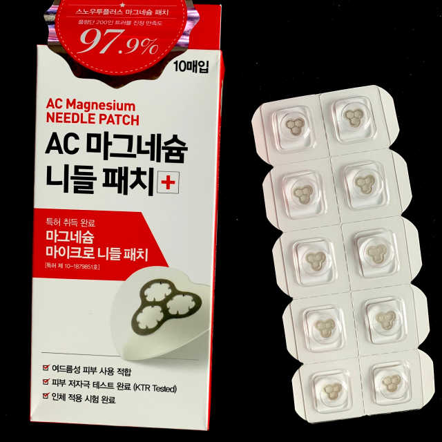 AC 마그네슘 니들패치 리뷰 사진