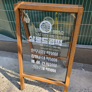 채니 チェニ님이 올린 리뷰 사진 1