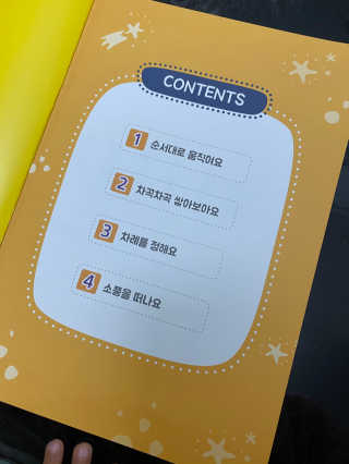 생각하는 코딩 소프트웨어 세부정복 학습지 — 5점을 준 리뷰어가 2020년 11월 올린 사용 사진