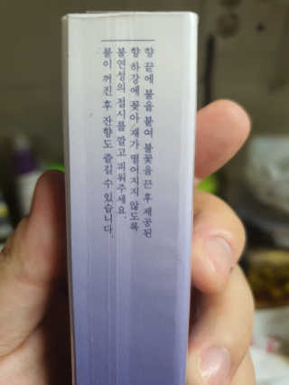 [블룸스튜디오] 향으로 기억되는 모든 순간 3종中택1 — 5점을 준 리뷰어가 2020년 10월 올린 사용 사진