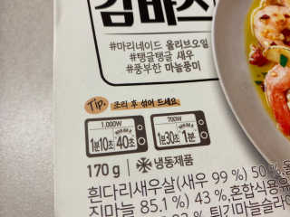 [심플리쿡]GS25 감바스,통목살스테이크SET — 5점을 준 리뷰어가 2020년 10월 올린 사용 사진