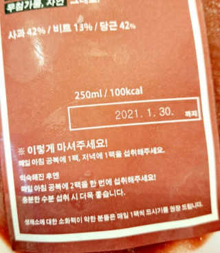 즙스토리 ABC쥬스 — 5점을 준 리뷰어가 2020년 11월 올린 사용 사진