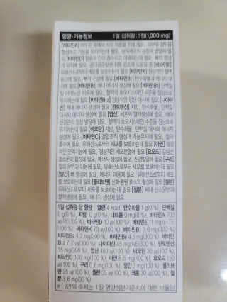 JW중외제약 마이코드 멀티비타민미네랄 포 맨 — 5점을 준 리뷰어가 2020년 8월 올린 사용 사진