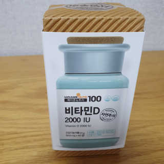 메이준뉴트리100 비타민D 2000IU — 5점을 준 리뷰어가 2020년 4월 올린 사용 사진