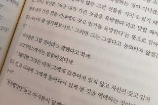 현대지성 소크라테스의 변명·크리톤·파이돈·향연 — 5점을 준 리뷰어가 2020년 5월 올린 사용 사진