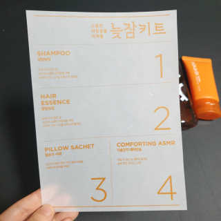 려 아로마 늦잠 꿀잠 샴푸 키트 — 5점을 준 리뷰어가 2020년 9월 올린 사용 사진