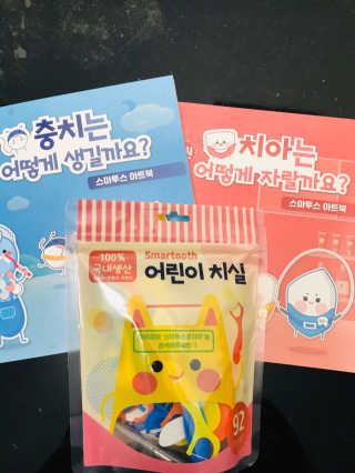 [스마투스코리아] 아트북 1,2권 세트+어린이 치실 1개 — 5점을 준 리뷰어가 2020년 9월 올린 사용 사진
